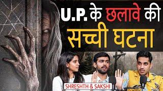 U.P. K Gaon K Asli Bhoot ki Ghatna | Real Ghost Story | Chalava | Realtalk Clips