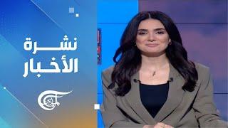 نشرة السادسة | 2024-11-12