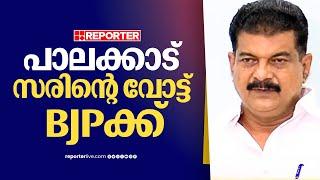 'സരിനും ഭാര്യയും വിശ്വസ്തരും BJPക്കാണ് വോട്ട് ചെയ്യാന്‍ പോകുന്നത്' | PV Anvar