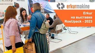 Erkur на выставке RosUpack - 2023