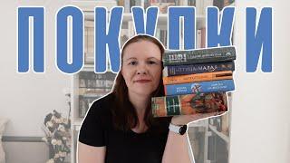 МАРТОВСКИЕ КНИЖНЫЕ ПОКУПКИ//Очень много предзаказов!