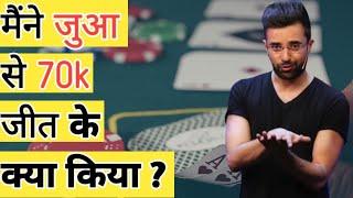 How To Leave Gambling Addiction In Hindi | Sandeep Maheshwari