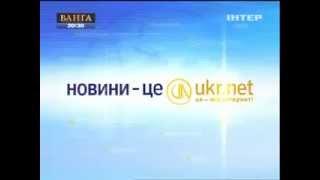 Новини - це ukr.net