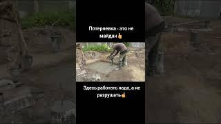Потеряевка  - это не майдан️