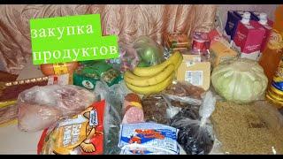 Доставка продуктов на дом/чек на сумму 3800рублей