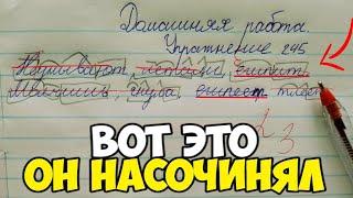 Проверяю рабочие тетради по русскому языку 4 класс