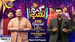 Gup Shab | Full Show | Rahat Fateh Ali Khan & Shahzaman Ali Khan | Eid Special | Day 01 | SAMAA TV