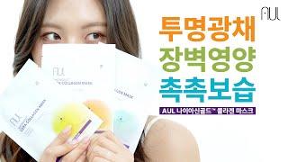 콜라겐 부스터 마스크팩