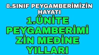 8.SINIF PEYGAMBERİMİZİN HAYATI |1.ÜNİTE PEYGAMBERİMİZİN MEDİNE YILLARI |