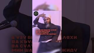 Дуа от боли