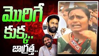 Gajuwaka Janasena Woman Powerful Warning to Kodali Nani | Pawan Kalyan | TV5 News Digital