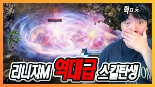 [리니지M] 그냥 미쳤다 이건..