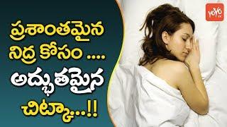 Amazing Health Tips For Better Sleep | Natural Home Remedies | Health Benefits in Telugu | YOYO TV