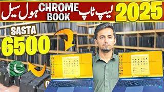 Chromebook Price in Pakistan 2025 | Karachi Chromebook Wholesale Market | Cheapest Chromebook