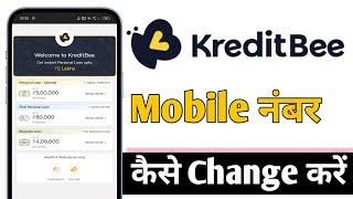 KreditBee Me Mobile Number Change Kaise Kare, KreditBee Loan Mobile Number Change