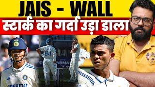  #INDIAvsAUSTRALIA Jaiswal Heroics In Perth Puts India In Most Dominating Seat | Bumrah KL Rahul