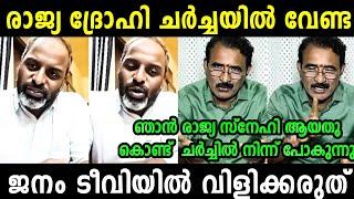 ബിജെപിയുടെ ചാനലിൽ ഇവനെ വിളിക്കണ്ട...  Gopalakrishnan| Ansari| Troll Video| SreeJith Trolls