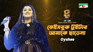 Facebook Tweeter Amake Chare Na | Oyshee | Safekeeper Channel i Digital Media Award 2020 | Channel i