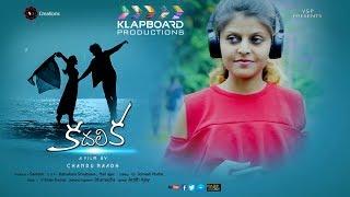 Kadhalika Latest Telugu Short Film 2019 | Directed by Chandu Naadh | Klapboard Productions