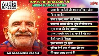 10 Most Popular Neem Karoli Baba Bhajans | जय बाबा नीम करोली महाराज | Baba Neem Karoli Bhajan