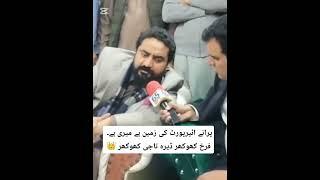 old airport ️ ke Zameen meri hai  Farrukh khokhar Boss DERA TAJI Khokhar  #shorts #farkhkhokhar 