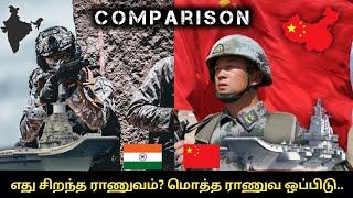 China vs India Weapon Comparison - 2024 | Tamil Defence Update