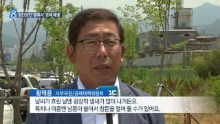 [대구MBC뉴스] 테크노폴리스 옆 제지공장 골머리