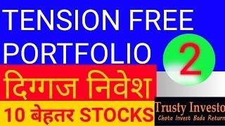 Fundamental Analysis Of TCS Limited | Tension Free Portfolio | Long Term| Trusty Investor