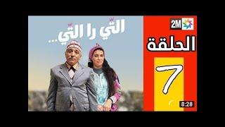 حسن الفد كبور و فتيحة 2022   التي را التي الحلقة 7 ti ra ti   kabour