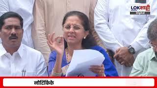 Supriya Sule UNCUT PC | वाल्मिक कराड प्रकरणात ईडीची एन्ट्री हवी होती… सुप्रिया सुळे यांचा मोठा आरोप