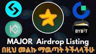 Major Airdrop በዚህ መልኩ ተቀበሉ | Major | Telegram | Make Money Online