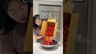 올여름, 시원하게 벗기세요  #레시피