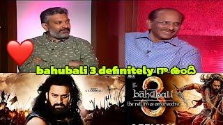 Bahubali 3 final commitment SS Rajamouli | Bahubali 3 shooting | #ssrajamouli #prabhas #bahubali