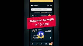 pos эфира майнеры рыдают! Доход упал в 10 раз! NiceHash Qiwik Miner переключил на ETC