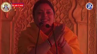 Devi Sandhya Tiwari Maanas Mohini Ji || Shri Ram Katha || Seven Wonders TV