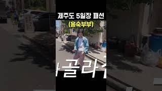 골라잡아ㅋ