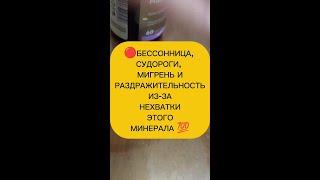 Знаете ли вы, что магний — один из важнейших минералов для нашего организма?