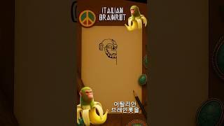 chimpazini bananini wawawa-Italian brainrot 이탈리안 브레인로 그리기 - 침팬지니바나니니