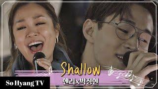 Lena Park (박정현) & Henry (헨리) - Shallow | Begin Again 3 (비긴어게인 3)