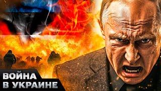 7 МИНУТ НАЗАД! ВТОРЖЕНИЕ В ЭСТОНИЮ! Путин ОБЕЗУМЕЛ! Начинается НОВАЯ ВОЙНА?!