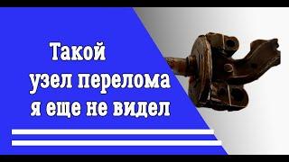 Узел перелома для минипогрузчика переломки своими руками