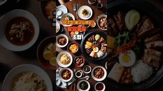 생선김치 조합# 발암 물질 생성#음식 궁합# 중년 건강