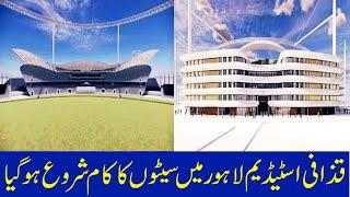 Big Breaking Gaddafi Stadium Chairs work Started | Gaddafi Stadium Renovation Latest Update