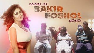 Bakir Foshol by Momo | ZooEL | Rafsan | Bangla Song 2017