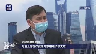 上海医疗专家组长张文宏回应党员上一线：不要把我看得太了不起 via@央视新闻