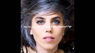 Yael Deckelbaum | יעל דקלבאום - Take Me In Your Arms
