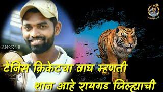 SUSHANT MOKAL ( GOTYA ) NEW SONG | KALVE PEN TENNIS CRICKET | गावदेवी कळवे-पेण | KALVE-PEN |