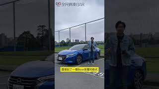 2024 Nissan SENTRA改款升級了啥？全新售價編成能挑戰Toyota ALTIS的市場地位嗎？#Nissan #Sentra #Toyota #Altis #全民瘋車Bar #廖怡塵