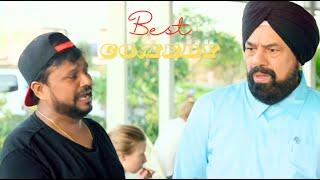 Best Comedy of Kamaljit Anmol | B N Sharma | Bhola