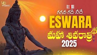 Yenneti Entertainments | Shivaratri song 2023|Eswara Song|RajAlthada| Kumar Swamy | YVKS Enterprises